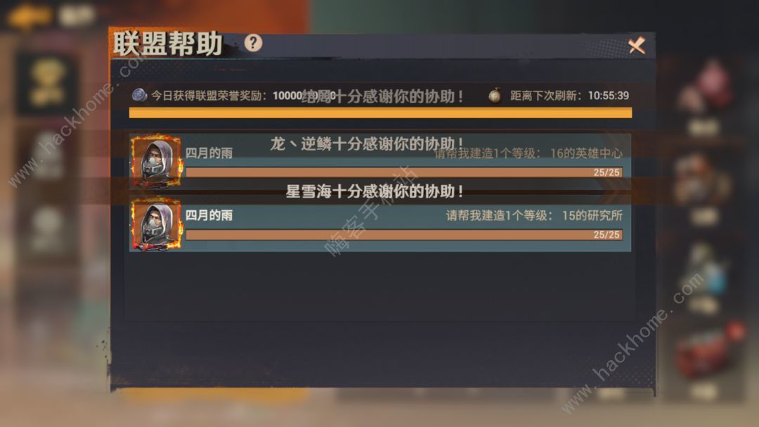 Pg电子平台：曙光防线联盟攻略联盟创建及加入优势详解(图5)