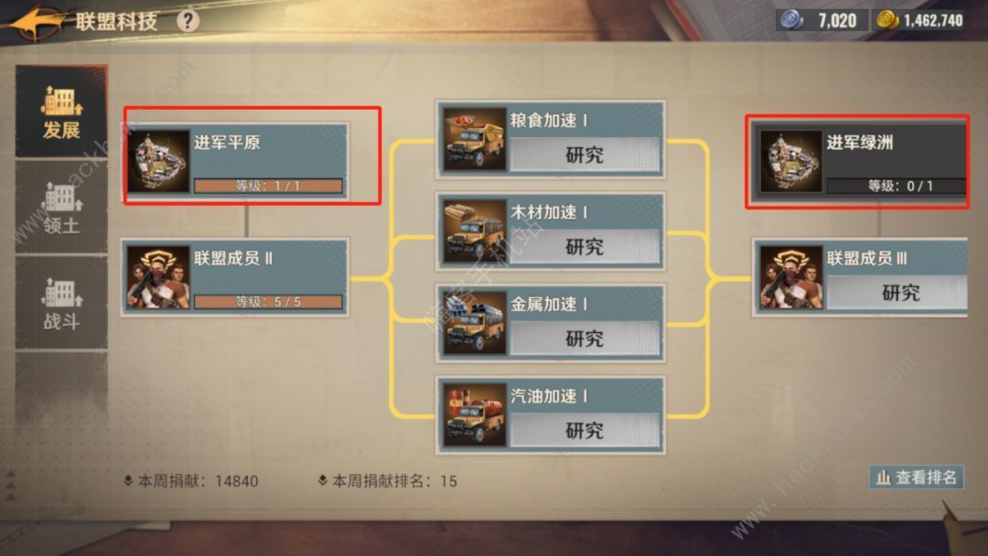 Pg电子平台：曙光防线联盟攻略联盟创建及加入优势详解(图7)