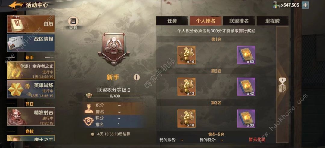 Pg电子平台：曙光防线联盟攻略联盟创建及加入优势详解(图8)