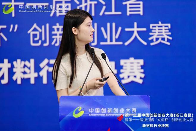 Pg电子游戏平台：2024第十三届中国创新创业大赛（浙江赛区）新材料行业决赛在台州椒江举行(图6)