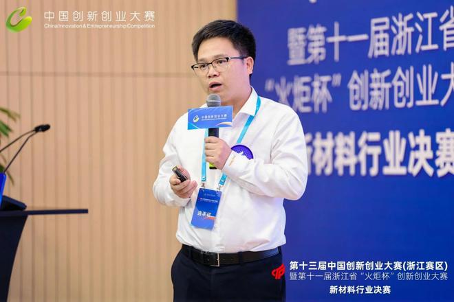 Pg电子游戏平台：2024第十三届中国创新创业大赛（浙江赛区）新材料行业决赛在台州椒江举行(图3)