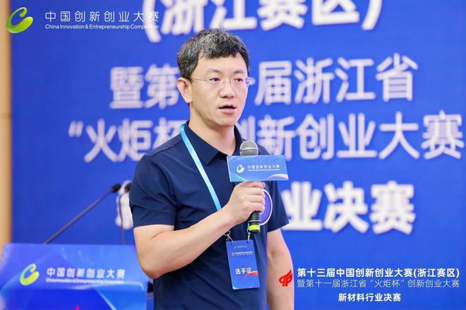 Pg电子游戏平台：2024第十三届中国创新创业大赛（浙江赛区）新材料行业决赛在台州椒江举行(图4)