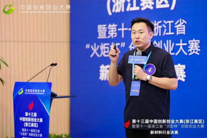 Pg电子游戏平台：2024第十三届中国创新创业大赛（浙江赛区）新材料行业决赛在台州椒江举行(图7)
