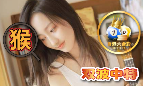 Pg电子游戏平台：老奇人四肖三期必开V