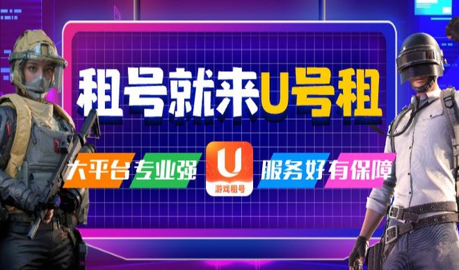 Pg电子平台：《永劫无间》租号段位继承机制介绍