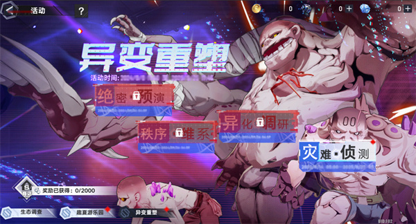 Pg电子游戏：幻塔44全新版本制御线日正式上线(图4)