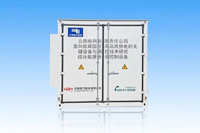 Pg电子游戏：中国电气装备研发的综合能源协调控制装置顺利通过