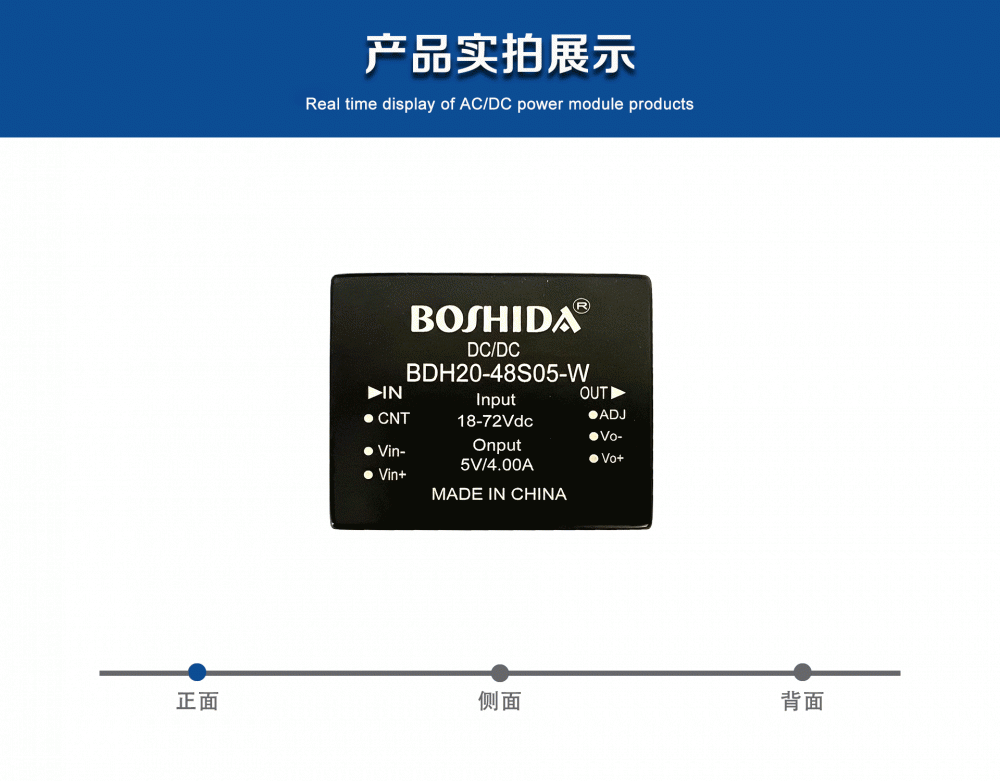 Pg电子游戏：电源模块的隔离类型BDH20W电源模块高效率、低功耗、多重保护(图1)