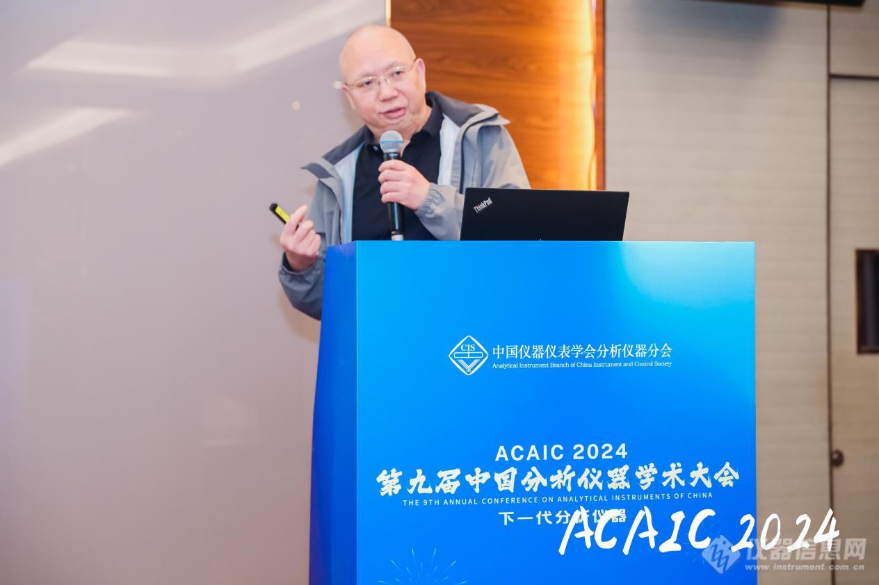 Pg电子游戏平台：ACAIC2024主题论坛：半导体材料器件高质量发展与下一代分析仪器论坛成功召开(图2)