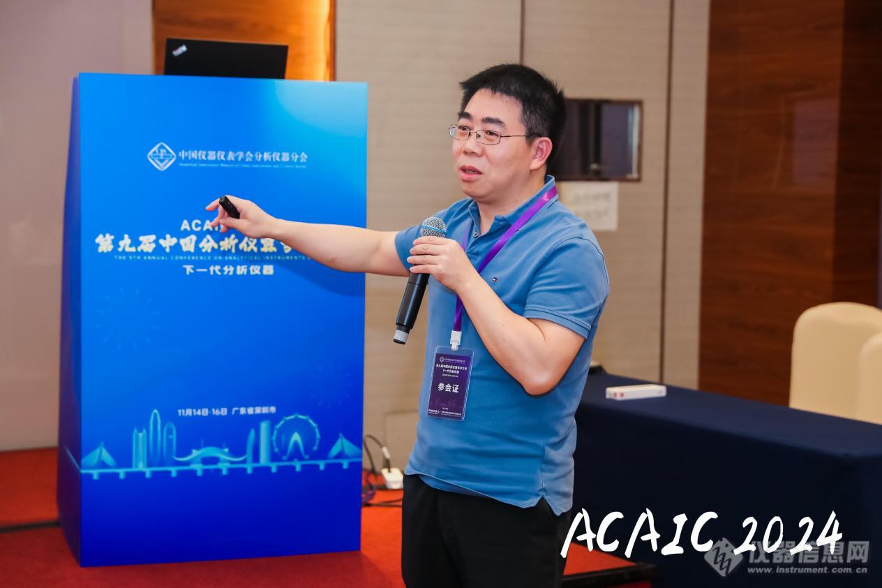 Pg电子游戏平台：ACAIC2024主题论坛：半导体材料器件高质量发展与下一代分析仪器论坛成功召开(图3)