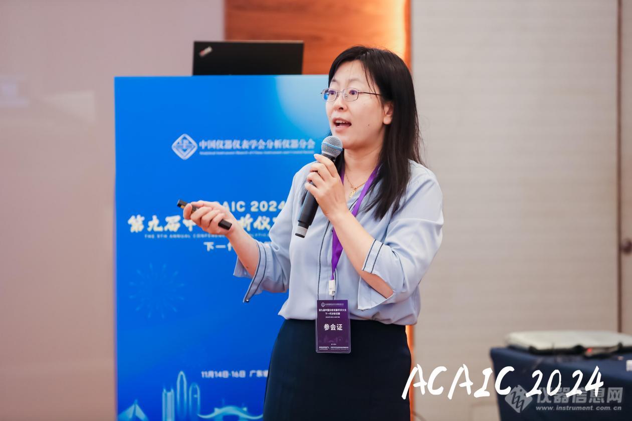 Pg电子游戏平台：ACAIC2024主题论坛：半导体材料器件高质量发展与下一代分析仪器论坛成功召开(图4)