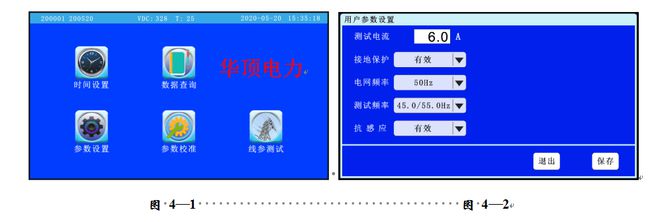 Pg电子游戏：HDXL-B1异频线路参数测试仪的操作与使用(图2)