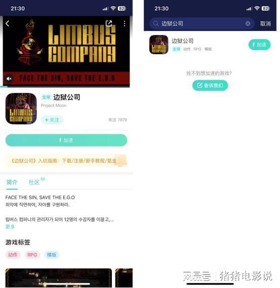 Pg电子游戏平台：边狱公司手游登不进去提示错误这是啥情况(图3)