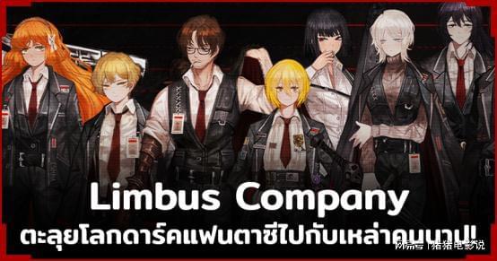 Pg电子游戏平台：边狱公司手游登不进去提示错误这是啥情况