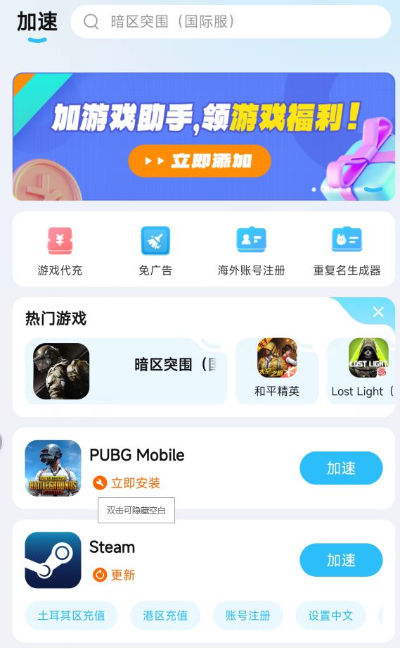 Pg电子游戏：免费连点器手机端方法地铁逃生抢包神器连点器使用教程(图6)