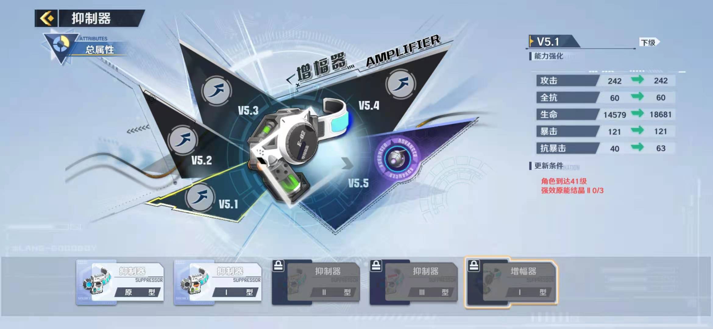 Pg电子平台：幻塔中的抑制器怎么升级抑制器升级攻略(图3)