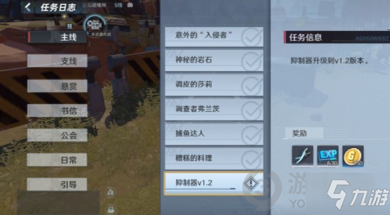 Pg电子游戏平台：《幻塔》抑制剂升级方法详解怎么升级抑制剂(图2)