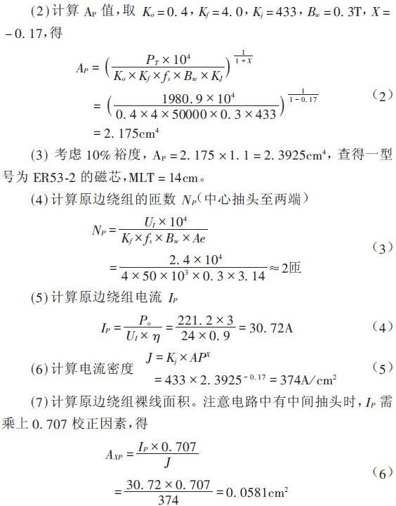 Pg电子游戏：车载娱乐系统电路设计图集锦—电路图天天读（139）(图4)