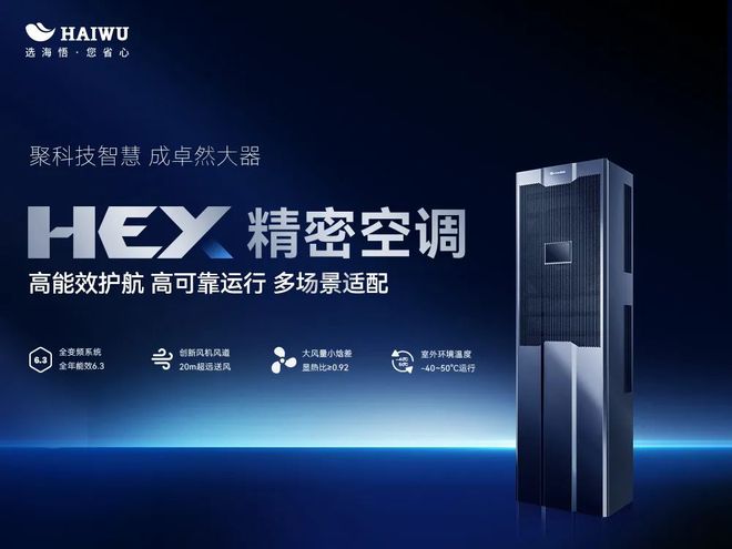 Pg电子游戏：基站精密空调哪个牌子好十大基站精密空调品牌排行榜发布(图5)