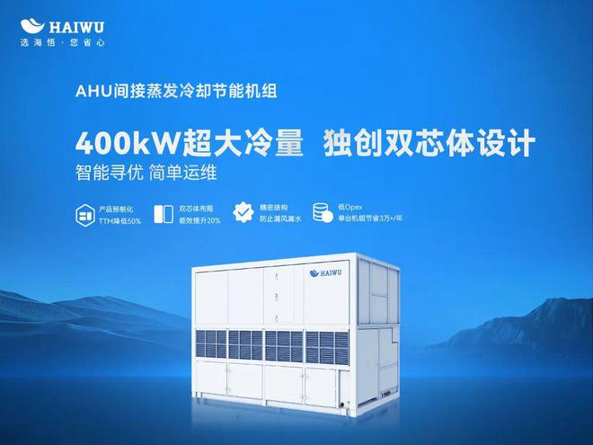 Pg电子游戏：基站精密空调哪个牌子好十大基站精密空调品牌排行榜发布(图2)