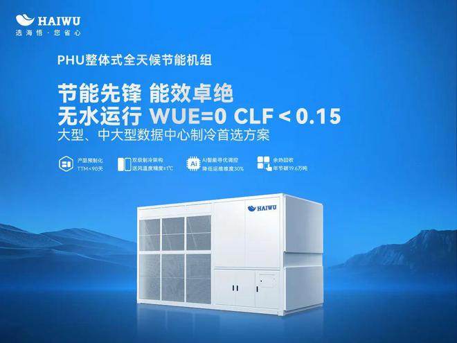 Pg电子游戏：基站精密空调哪个牌子好十大基站精密空调品牌排行榜发布(图3)