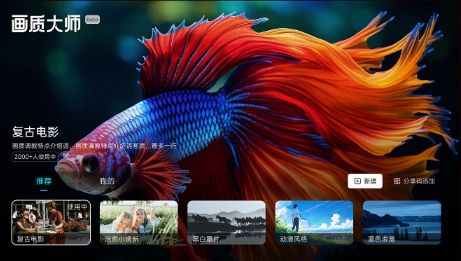 Pg电子游戏平台：极米又上新品！RS10Plus怎么样？值不值得入手？(图5)