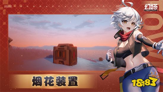 Pg电子游戏：幻塔烟花装置在哪里烟花装置全部位置及用法(图2)