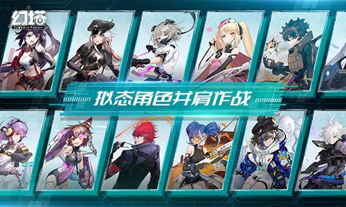 Pg电子平台：幻燃新生《幻塔》“抑制器·终极测试”今日开启(图7)