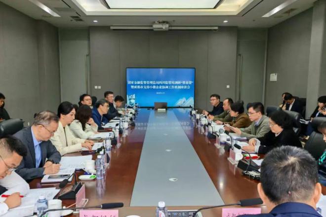 Pg电子游戏平台：成都市发展改革委会同四川金融监管局召开成都