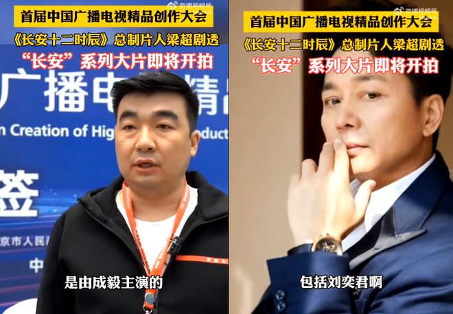 Pg电子游戏平台：《长安二十四计》总制片人梁超官宣成毅主演还