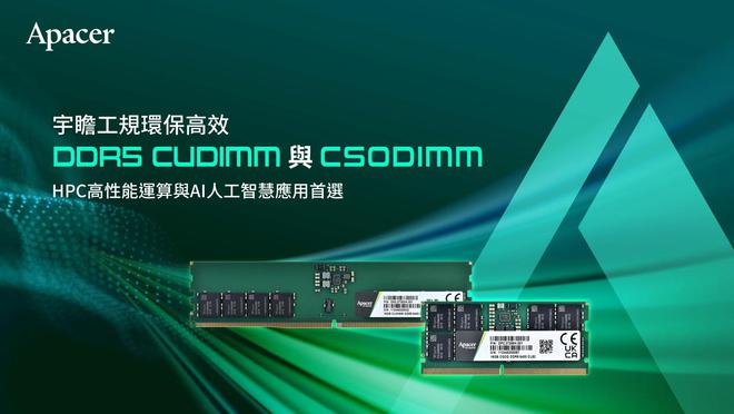 Pg电子游戏平台：宇瞻量产工业级DDR5-6400CUDIM