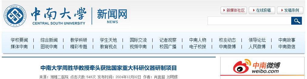 Pg电子游戏：均为首次！又有3所高校获批国家重大科研仪器研制