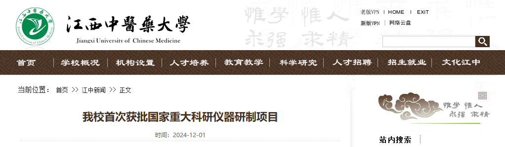 Pg电子游戏：均为首次！又有3所高校获批国家重大科研仪器研制项目(图2)