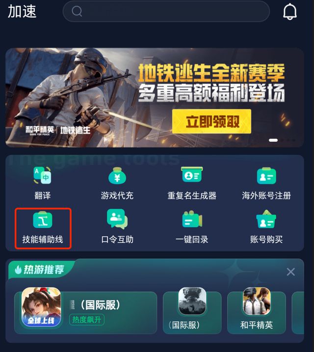 Pg电子游戏平台：王者荣耀辅助线功能如何开启？一键开启辅助线提高胜率稳定上分(图3)