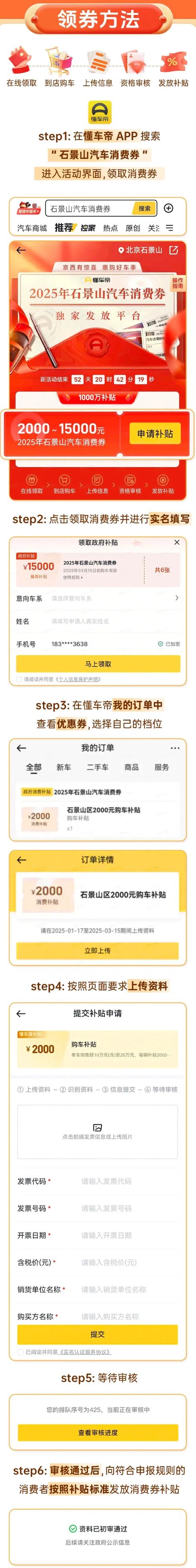 Pg电子游戏平台：2025北京消费券最新消息（持续更新）(图3)