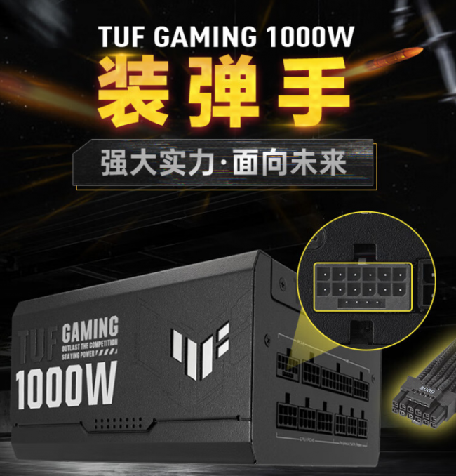 Pg电子游戏：华硕高品质电源为RTX5080显卡保驾护航！(图4)