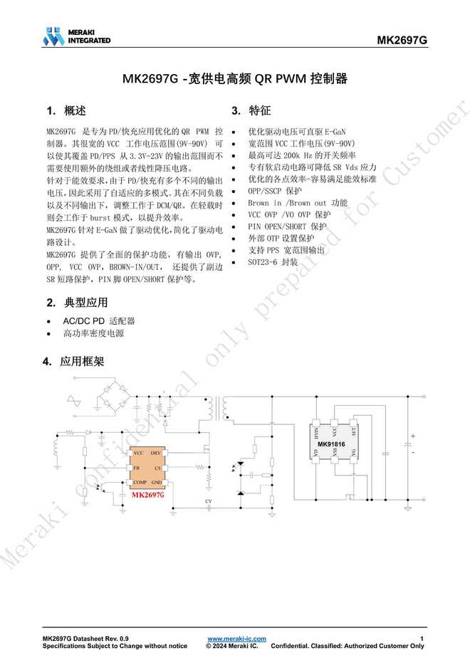Pg电子平台：全功率覆盖高效充电-茂睿芯在10W至1000W范围内的一站式布局(图11)