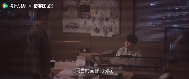Pg电子平台：《猎罪图鉴2》沈翊发现闵雪面部异常女性救助站到底是什么幌子(图7)