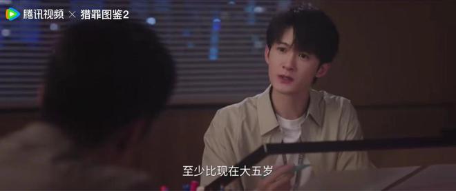 Pg电子平台：《猎罪图鉴2》沈翊发现闵雪面部异常女性救助站到底是什么幌子(图8)