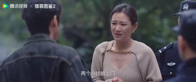 Pg电子平台：《猎罪图鉴2》沈翊发现闵雪面部异常女性救助站到底是什么幌子(图11)