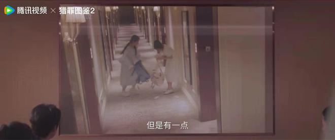 Pg电子平台：《猎罪图鉴2》沈翊发现闵雪面部异常女性救助站到底是什么幌子(图13)