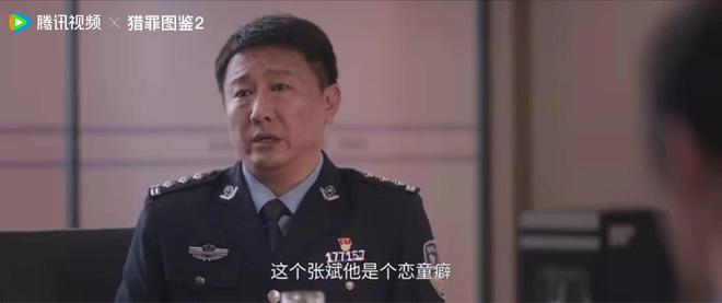Pg电子平台：《猎罪图鉴2》沈翊发现闵雪面部异常女性救助站到底是什么幌子(图14)