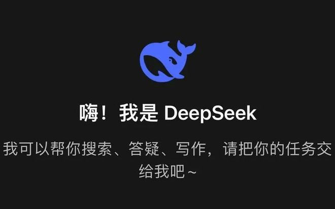 Pg电子游戏平台：曝火了！DeepSeek甚至超越了Chat