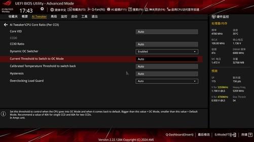 Pg电子游戏：华硕B850主板首测AI超频让9800X3D继续伟大(图17)