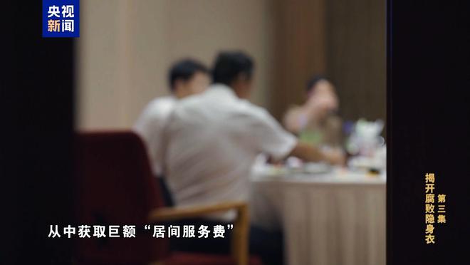 Pg电子游戏：妻儿、兄弟都是他的“收款员”孙志刚贪腐细节披露→(图3)