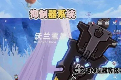 Pg电子游戏：《幻塔》抑制器怎么获取抑制器获取攻略
