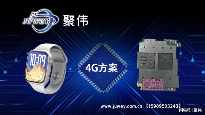 Pg电子游戏：「聚伟」智能手表主板定制开发_主板硬件原理图设