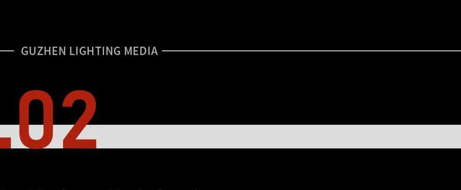 Pg电子游戏平台：喜报！北斗星斩获亮点奖2024灯饰照明行业