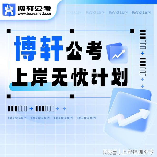 Pg电子游戏平台：博轩公考骗局是同行恶意攻击