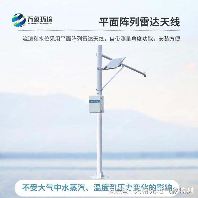 Pg电子平台：水位观测的常用设备-全自动水位监测系统：水域的